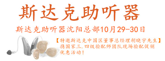 血脂高的人要预防耳聋