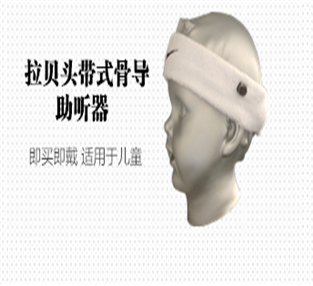 【助听器定制机啸叫的处理办法】