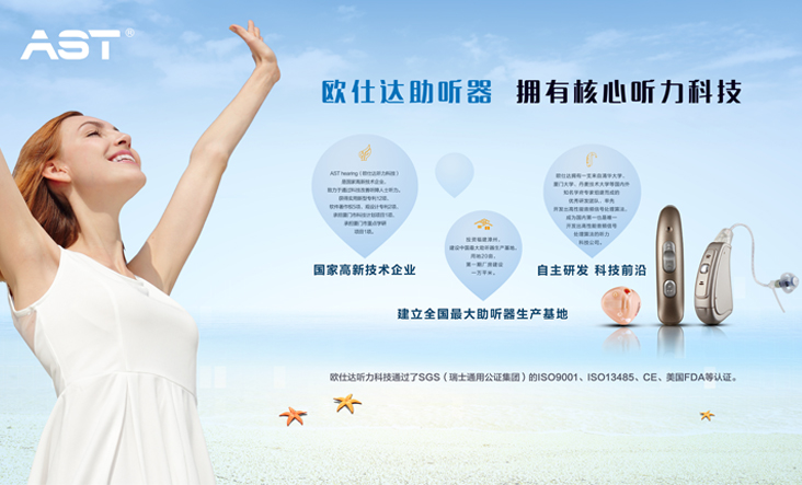 怎么选择性价比合适的助听器
