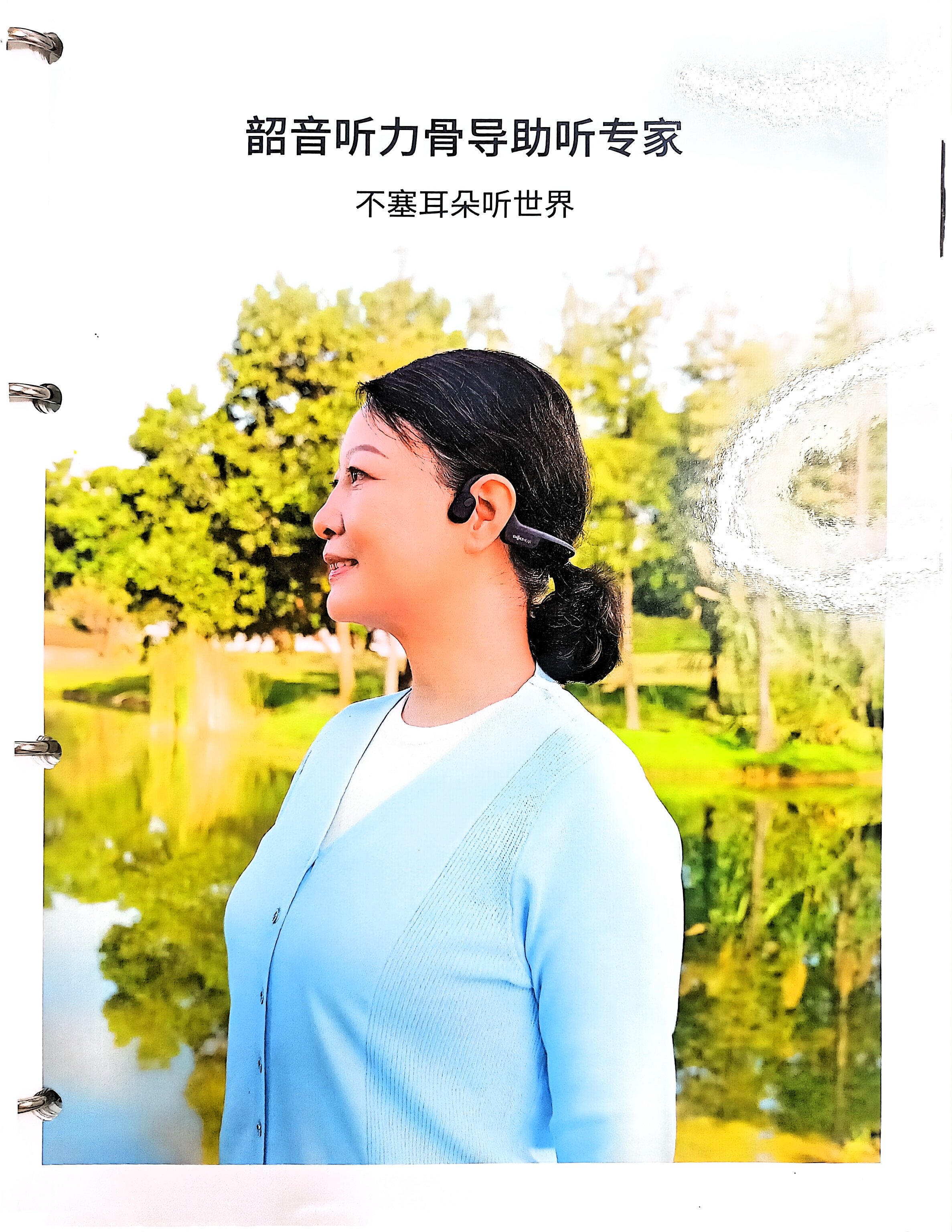 【嘉隆助听器店】促销!024-31358530