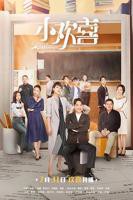 小欢喜电视免费观看1-49集
