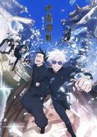 咒术回战第二季在线观看完整版